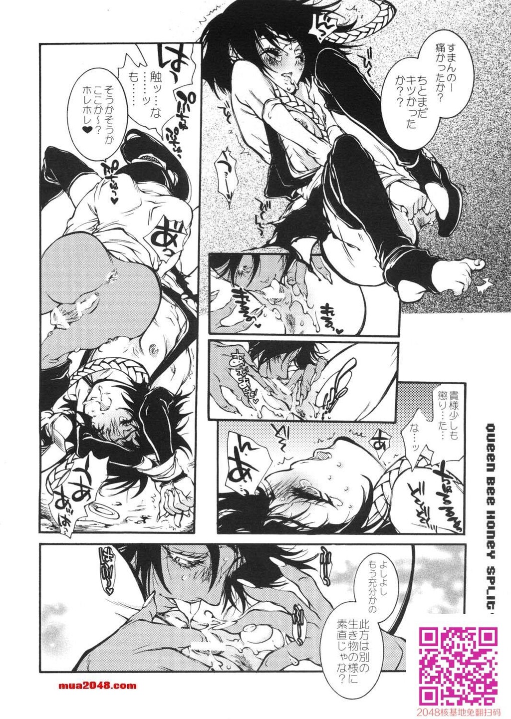 [中文]死神QueenBeeHoneySplit[SadisticMary][22p]第0页 作者:Publisher 帖子ID:24650 TAG:动漫图片,卡通漫畫,2048核基地