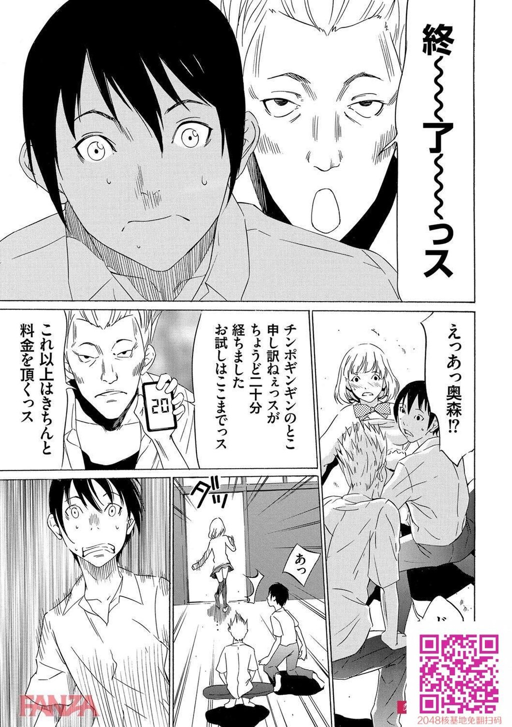 脱童贞..!!捕まえた女をヤリまくり!!サバイバル鬼ごっこに参加してきたぞww[エロ漫画:...[25p]第1页 作者:Publisher 帖子ID:24220 TAG:动漫图片,卡通漫畫,2048核基地