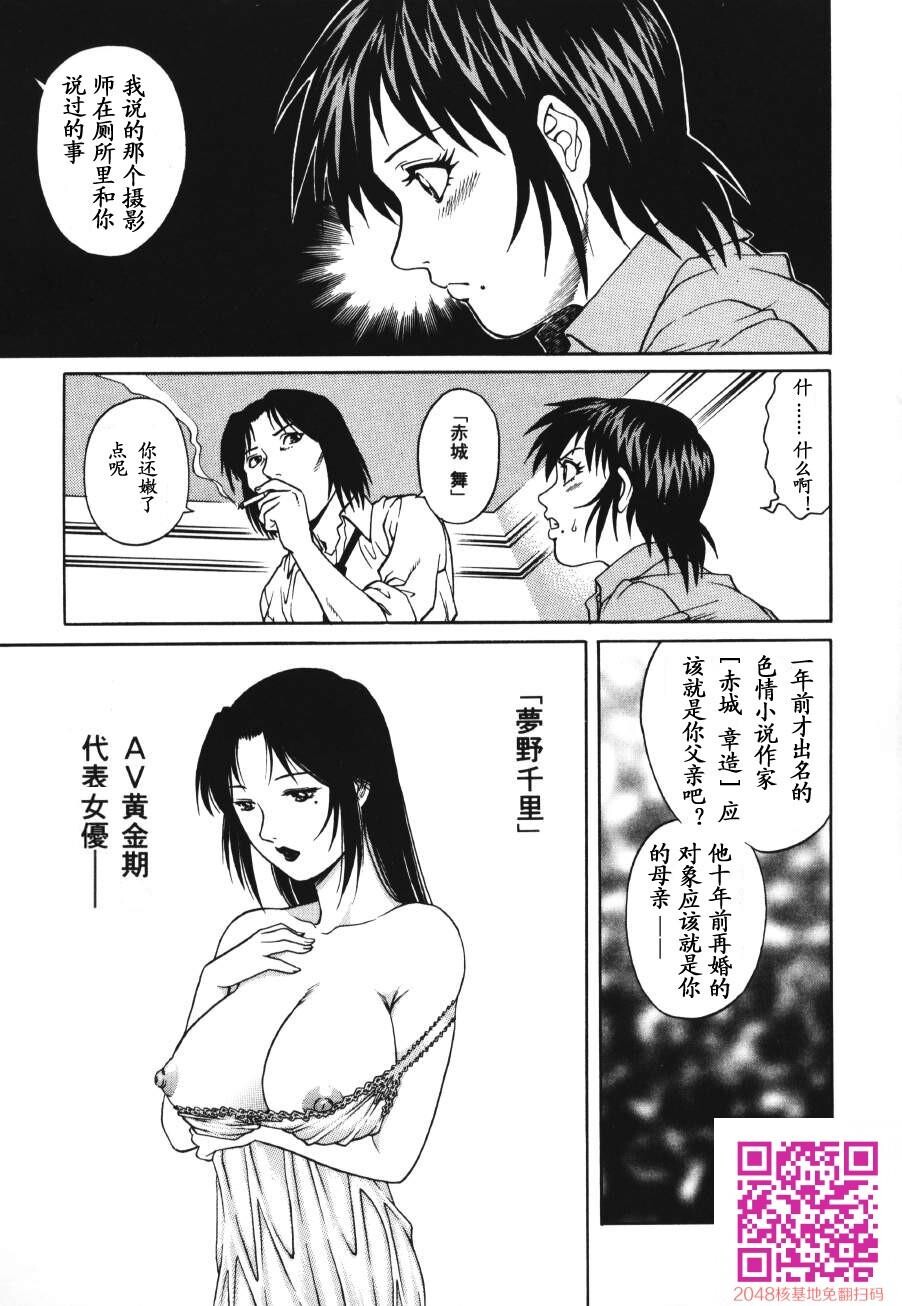 [中文][黑白无修][やながわ理央[梁川理央]]トライアングル[继母妹]2[32P]第1页 作者:Publisher 帖子ID:25356 TAG:动漫图片,卡通漫畫,2048核基地