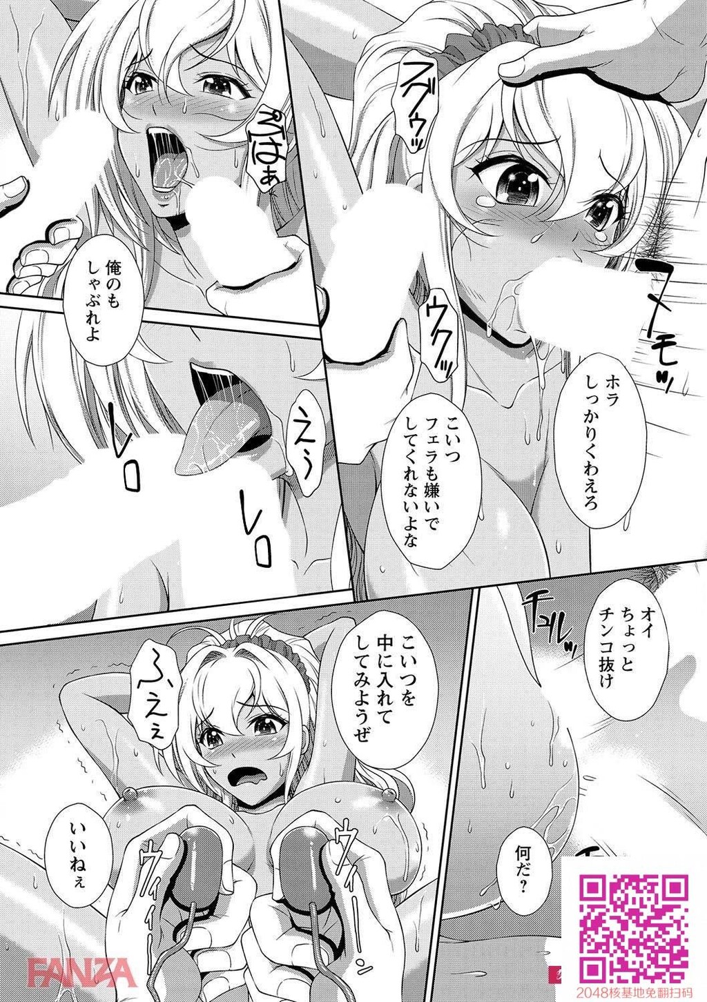 黒ギャルの日焼け肌にザーメンって似合うよなwwwwww[エロ漫画:黒ギャルがとことん堕...[23p]第1页 作者:Publisher 帖子ID:24437 TAG:动漫图片,卡通漫畫,2048核基地