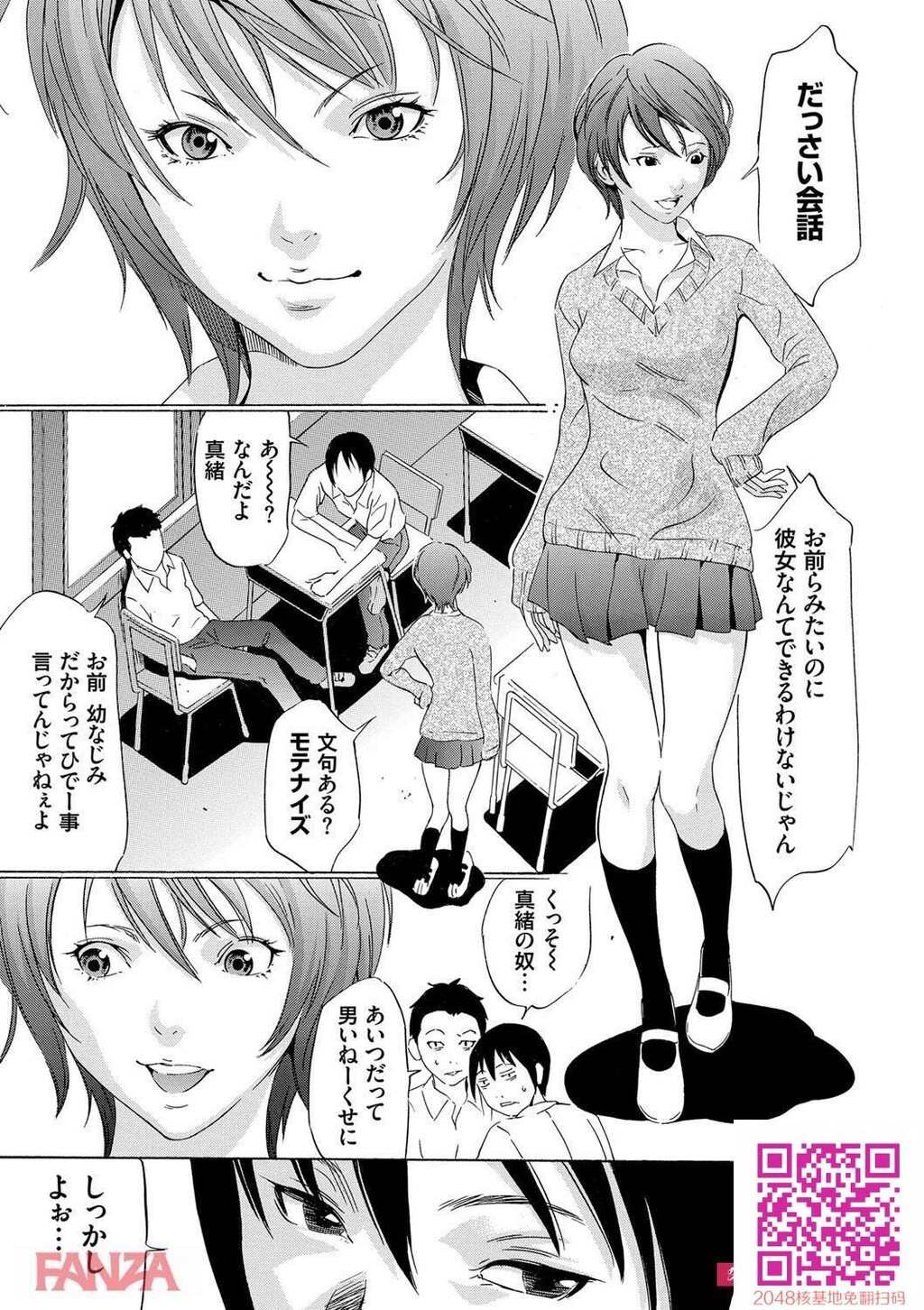 脱童贞..!!捕まえた女をヤリまくり!!サバイバル鬼ごっこに参加してきたぞww[エロ漫画:...[25p]第1页 作者:Publisher 帖子ID:24220 TAG:动漫图片,卡通漫畫,2048核基地