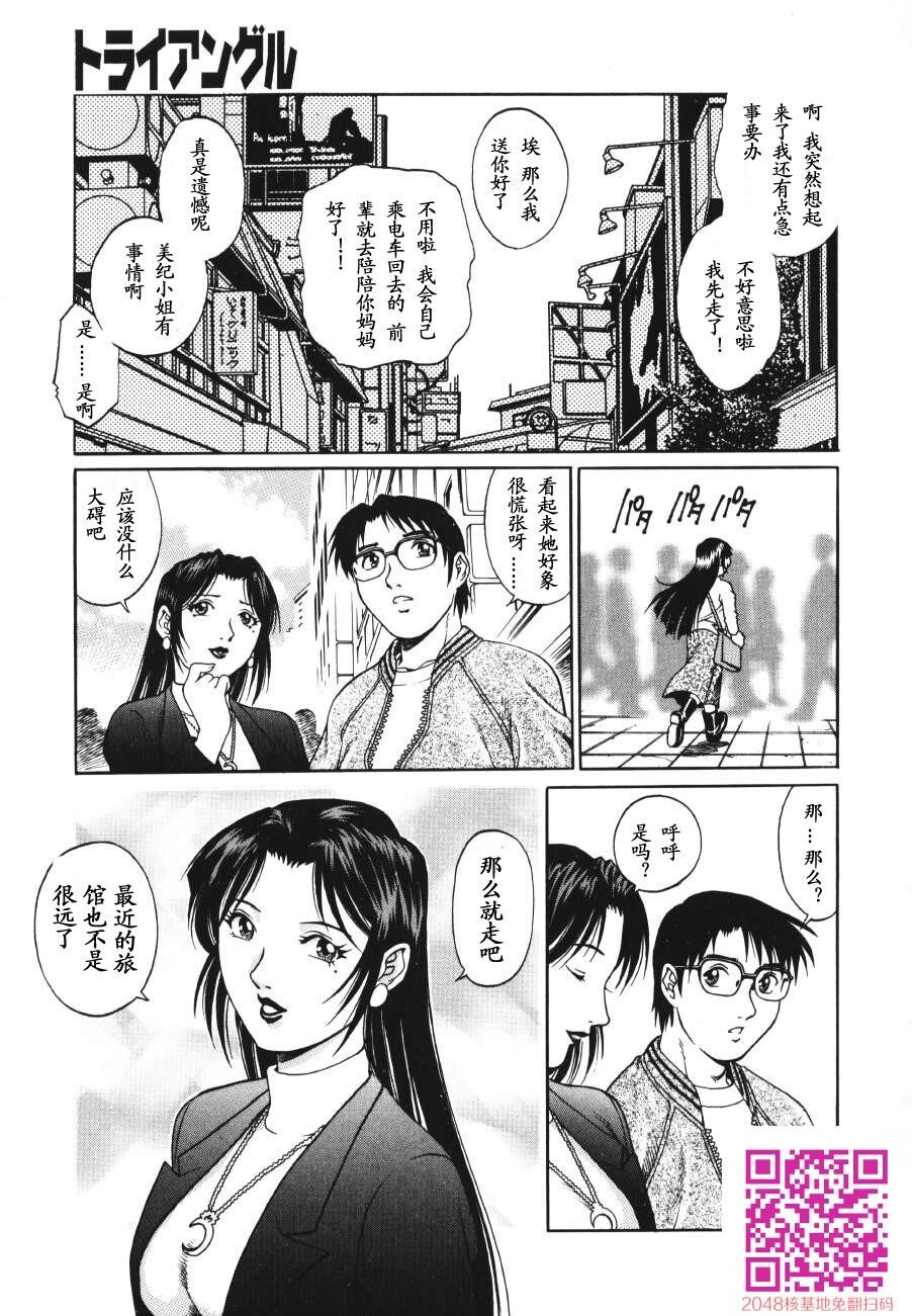 [中文][黑白无修][やながわ理央[梁川理央]]トライアングル[继母妹]2[32P]第1页 作者:Publisher 帖子ID:25356 TAG:动漫图片,卡通漫畫,2048核基地