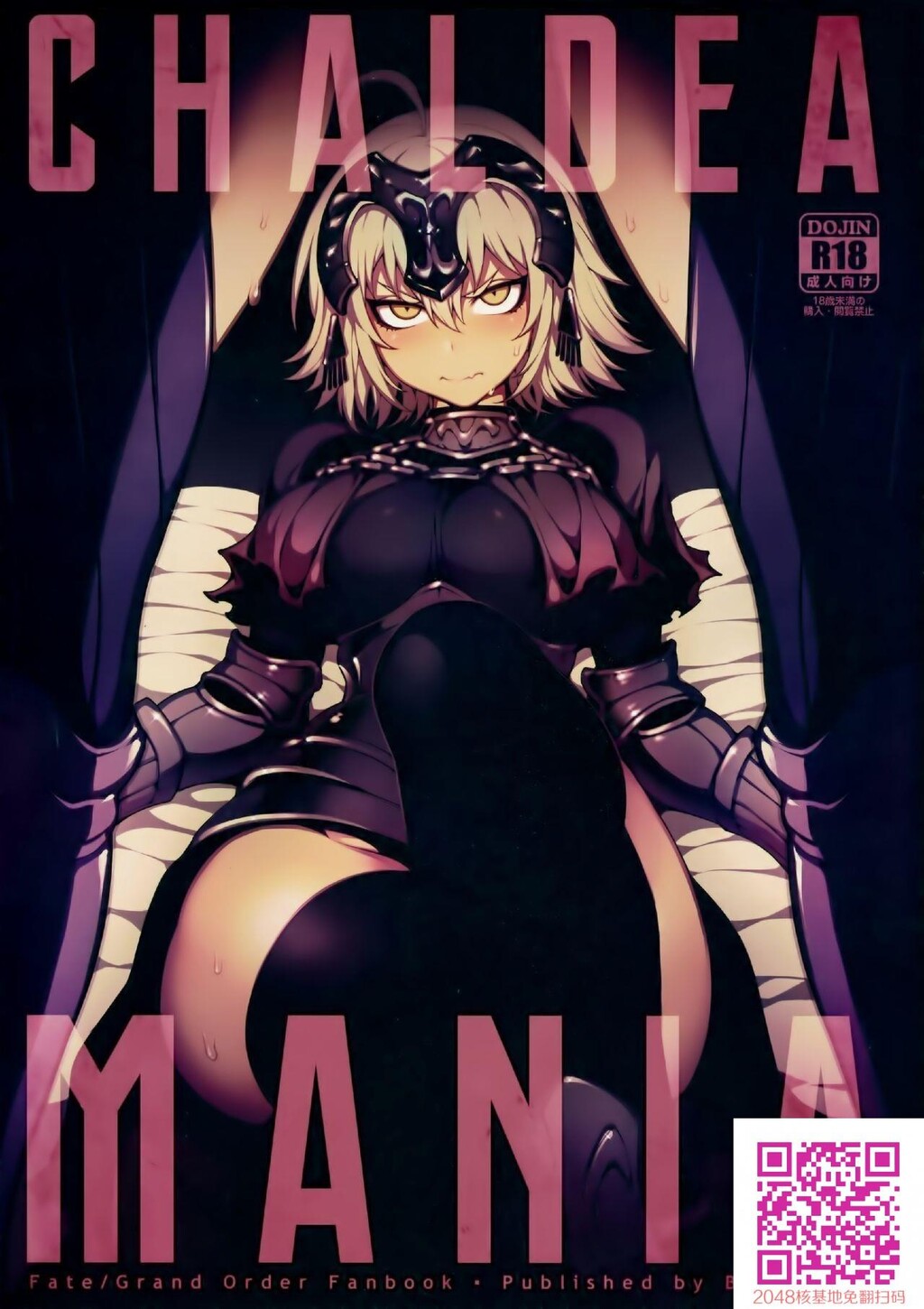 [熊掌社[鱼生、俺正读]]カルデアマニア・ジャンヌオルタ[Fate/GrandOrder][26p]第1页 作者:Publisher 帖子ID:24439 TAG:动漫图片,卡通漫畫,2048核基地