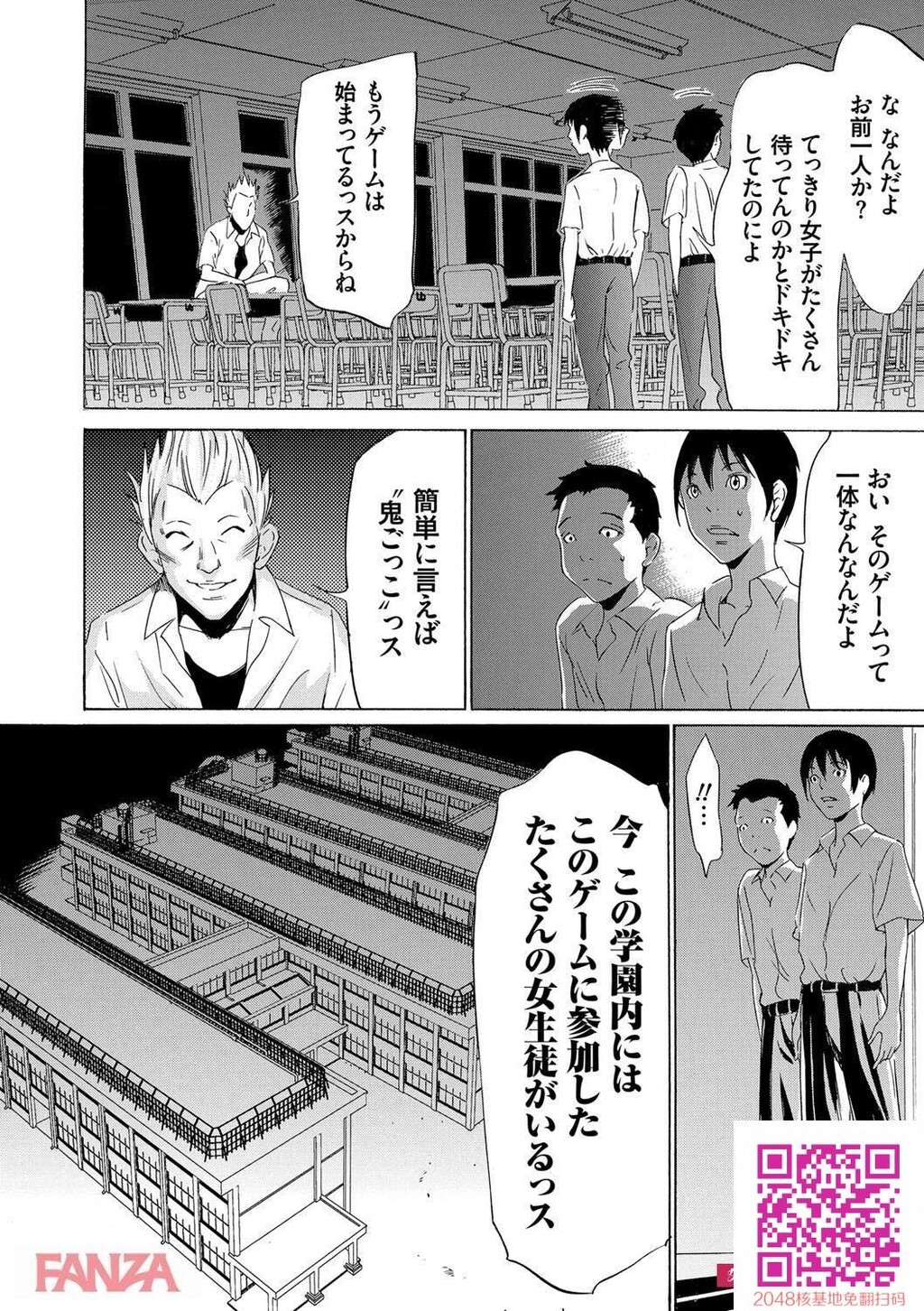 脱童贞..!!捕まえた女をヤリまくり!!サバイバル鬼ごっこに参加してきたぞww[エロ漫画:...[25p]第1页 作者:Publisher 帖子ID:24220 TAG:动漫图片,卡通漫畫,2048核基地