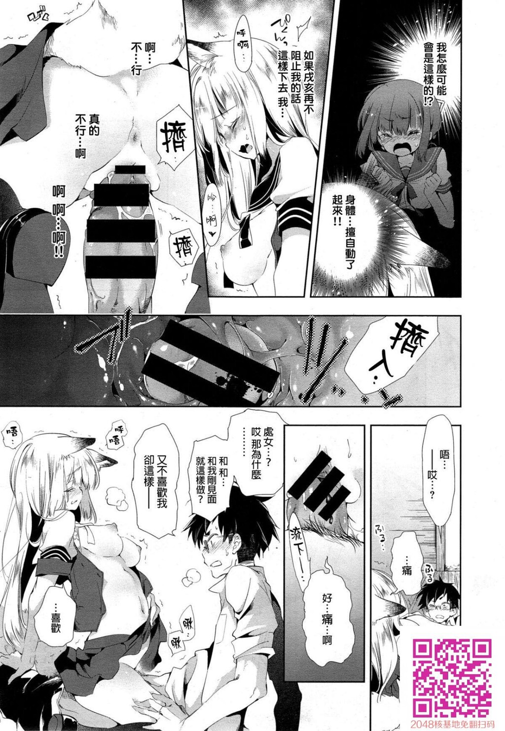 [守月史贵]狐のヨメ入り前篇-情色卡漫[32p]第0页 作者:Publisher 帖子ID:24857 TAG:动漫图片,卡通漫畫,2048核基地