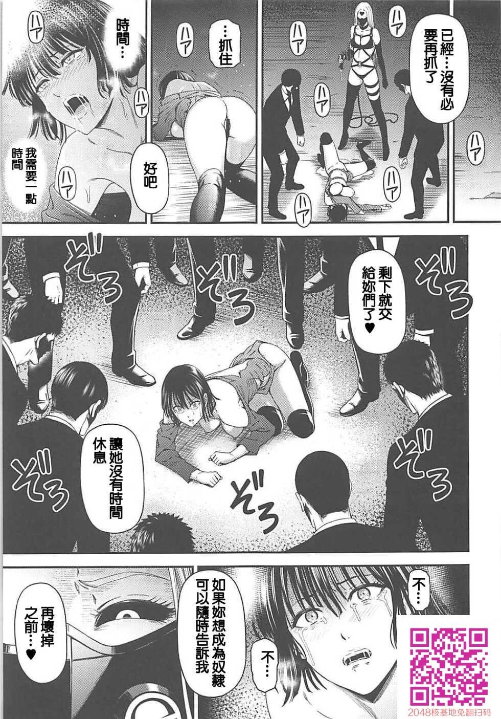 [日文][清炭ハリケーン]一拳超人7[29p]第1页 作者:Publisher 帖子ID:24443 TAG:动漫图片,卡通漫畫,2048核基地