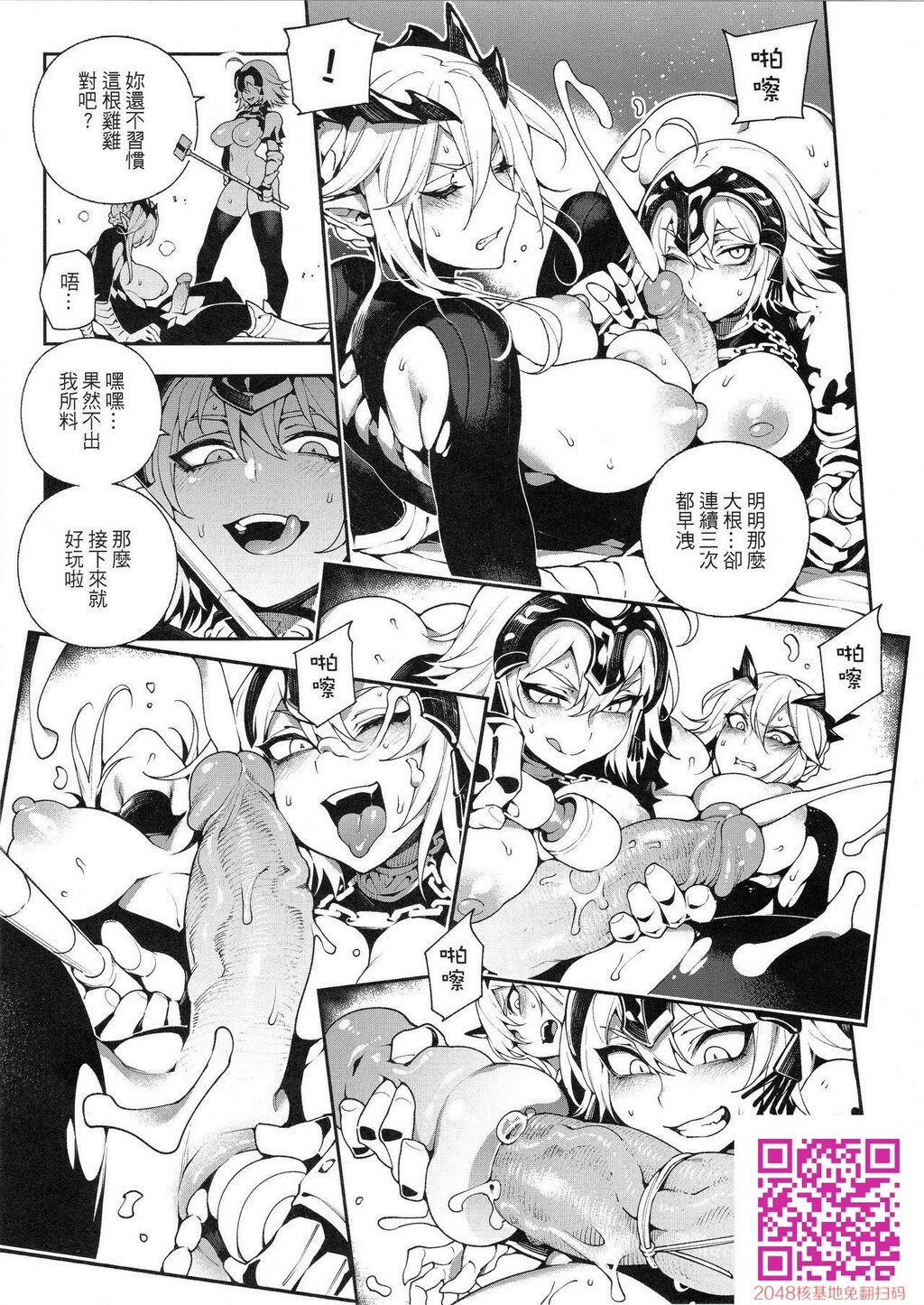 [熊掌社[鱼生、俺正读]]カルデアマニア・ジャンヌオルタ[Fate/GrandOrder][26p]第1页 作者:Publisher 帖子ID:24439 TAG:动漫图片,卡通漫畫,2048核基地