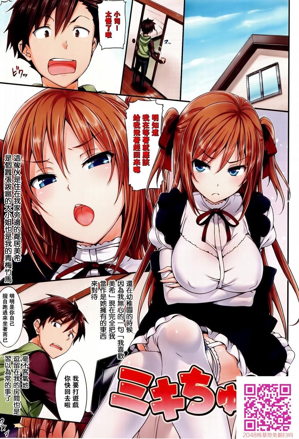 [Hisasi]ポルノスイッチ上[56P]第0页 作者:Publisher 帖子ID:23795 TAG:动漫图片,卡通漫畫,2048核基地