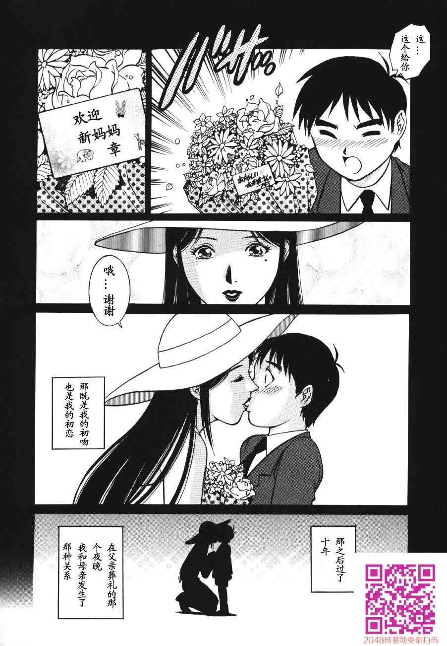 [中文][黑白无修][やながわ理央[梁川理央]]トライアングル[继母妹]1[32P]第1页 作者:Publisher 帖子ID:25355 TAG:动漫图片,卡通漫畫,2048核基地