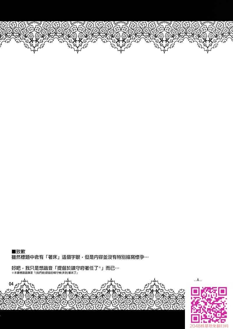 舰娘同人两则[42P]第1页 作者:Publisher 帖子ID:23803 TAG:动漫图片,卡通漫畫,2048核基地