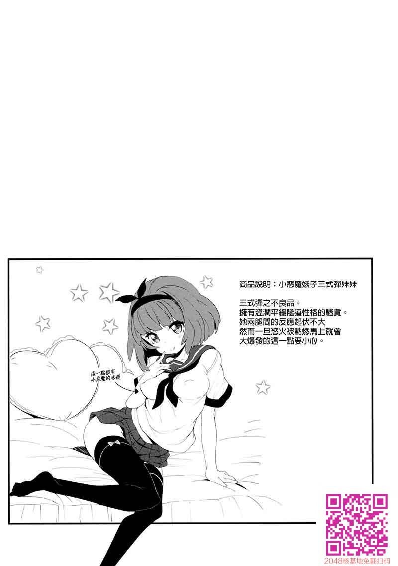 舰娘同人两则[42P]第1页 作者:Publisher 帖子ID:23803 TAG:动漫图片,卡通漫畫,2048核基地