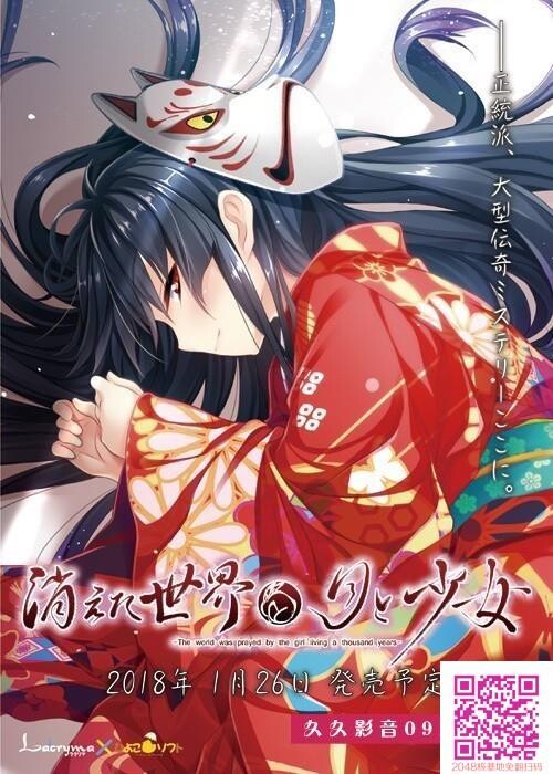 [La’cryma×ひよこソフト]消えた世界と月と少女[30p]第1页 作者:Publisher 帖子ID:25366 TAG:动漫图片,卡通漫畫,2048核基地