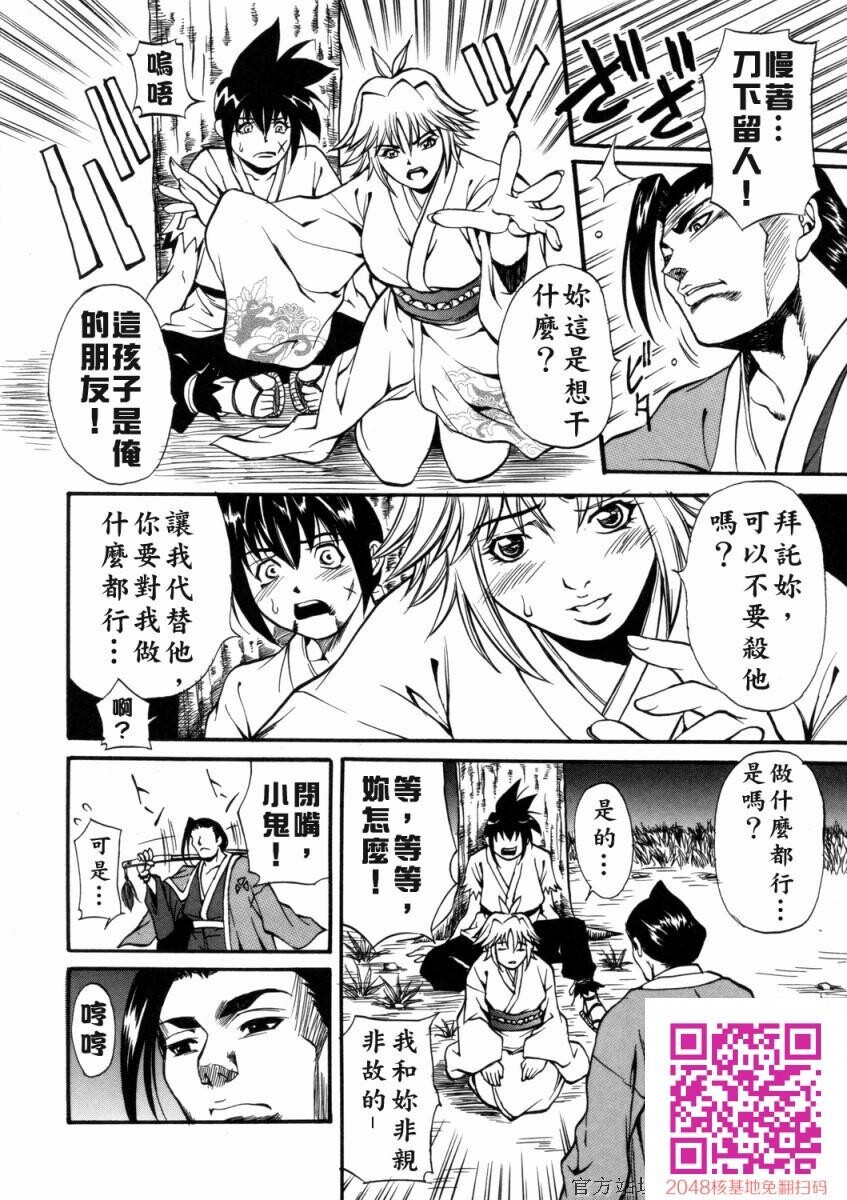 [中文][黑白][北方国明]女忍歩き巫女花组1[50P]第1页 作者:Publisher 帖子ID:23069 TAG:动漫图片,卡通漫畫,2048核基地