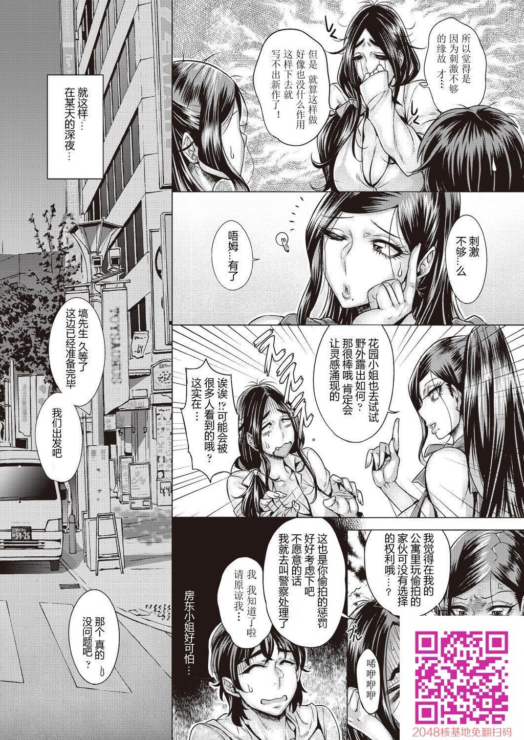 [桃吹リオ]纯欲解放区6号室[23p]第1页 作者:Publisher 帖子ID:20808 TAG:动漫图片,卡通漫畫,2048核基地