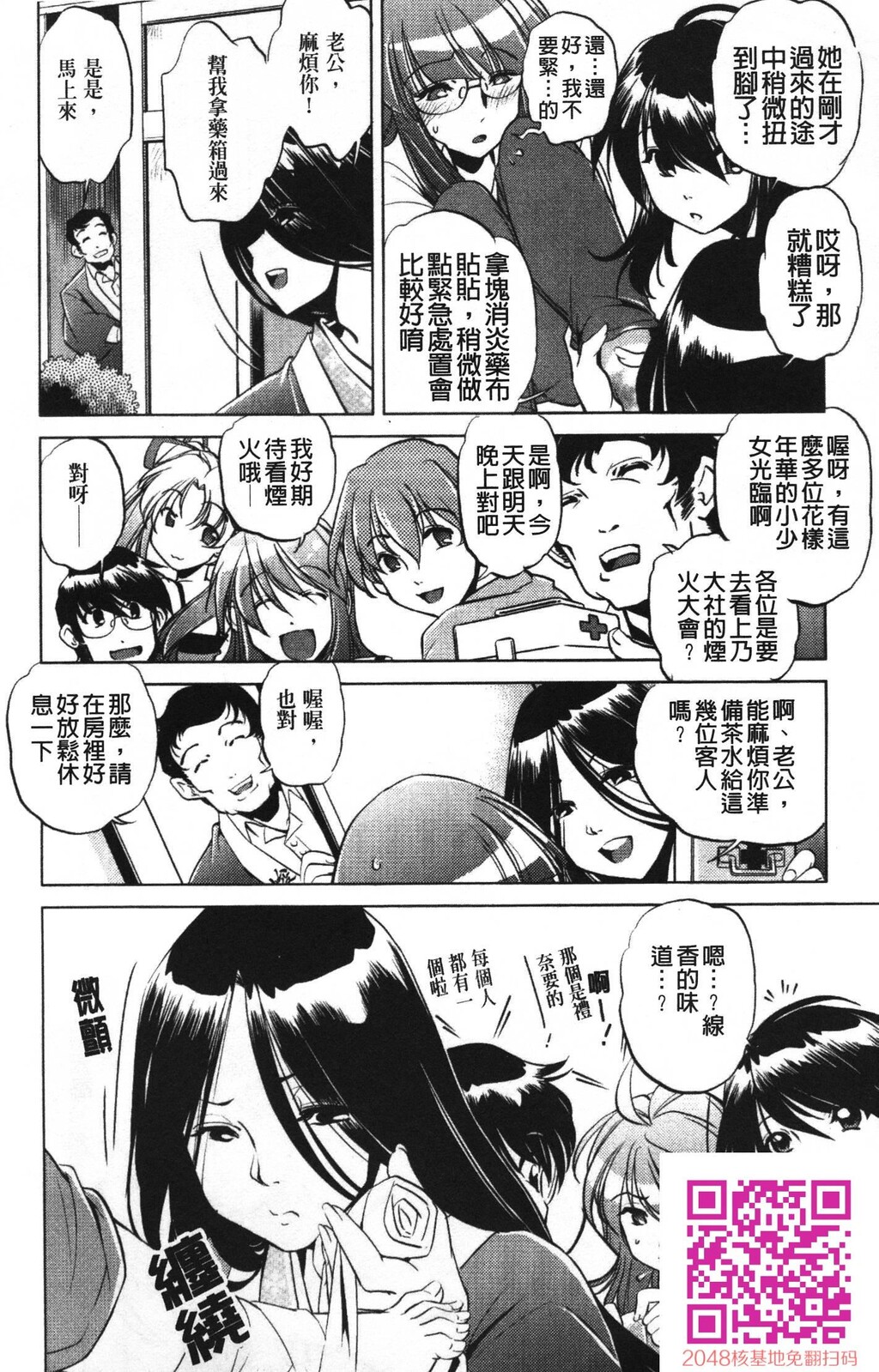 [中文][黑白]岛国成人漫画[おおとりりゅうじ]座敷牢-1[50P]第1页 作者:Publisher 帖子ID:20249 TAG:动漫图片,卡通漫畫,2048核基地