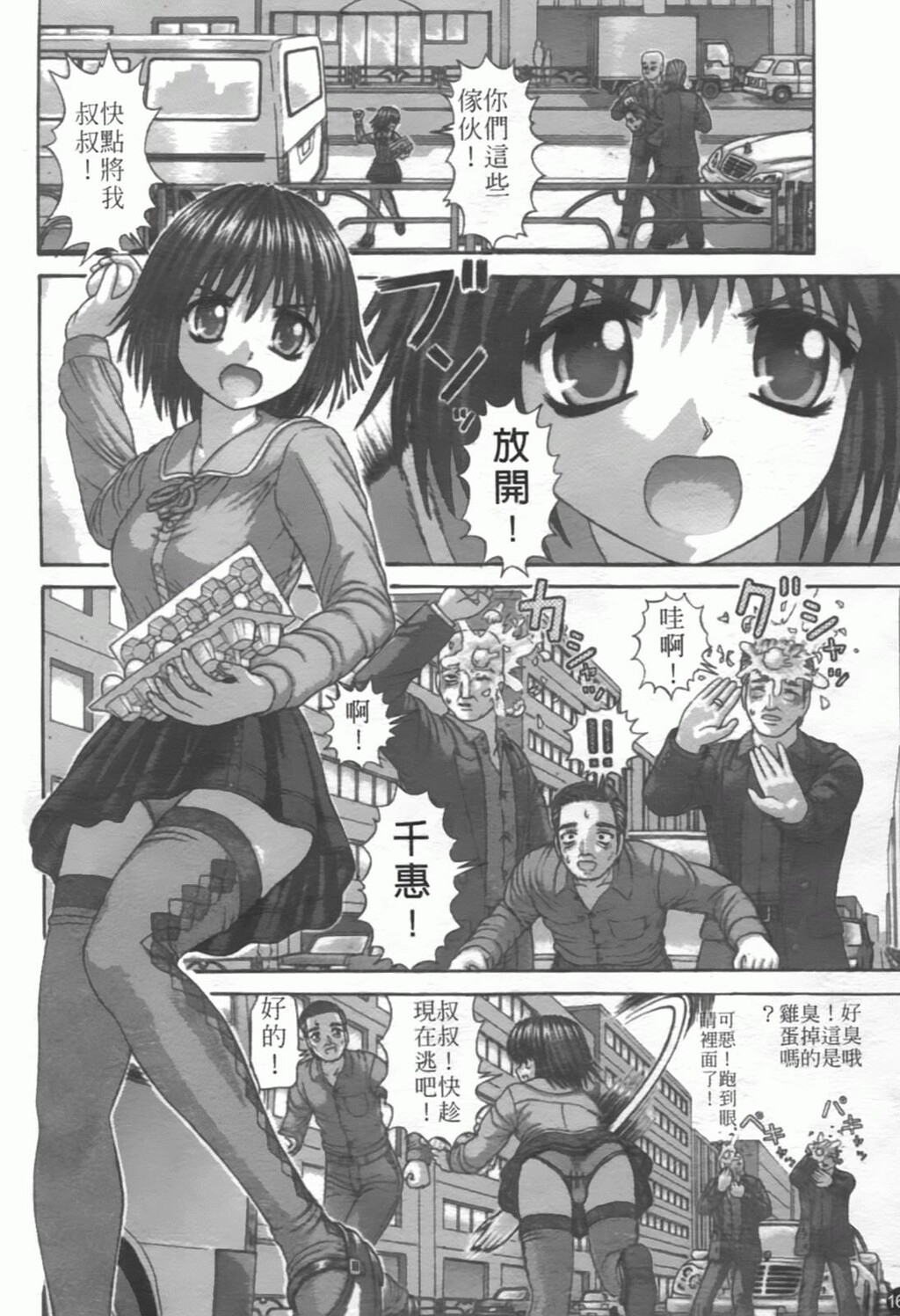 粘膜交慰[181P]第1页 作者:Publisher 帖子ID:20241 TAG:动漫图片,卡通漫畫,2048核基地