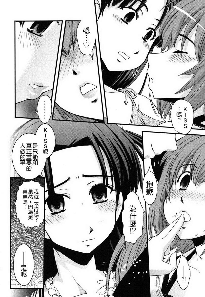 姉と女装とエロ漫画家[198P]第1页 作者:Publisher 帖子ID:20247 TAG:动漫图片,卡通漫畫,2048核基地