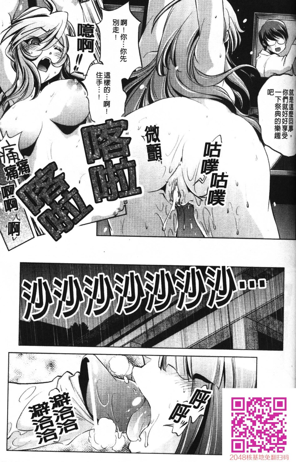 [中文][黑白]岛国成人漫画[おおとりりゅうじ]座敷牢-2[58P]第1页 作者:Publisher 帖子ID:20250 TAG:动漫图片,卡通漫畫,2048核基地