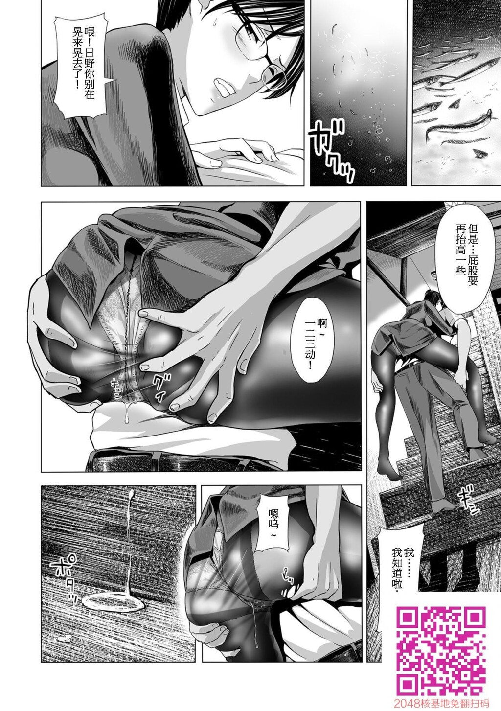 [铅棒なよなよ]インテリ女上司、パンストおもらし[24p]。-海砂利権-第1页 作者:Publisher 帖子ID:20534 TAG:动漫图片,卡通漫畫,2048核基地