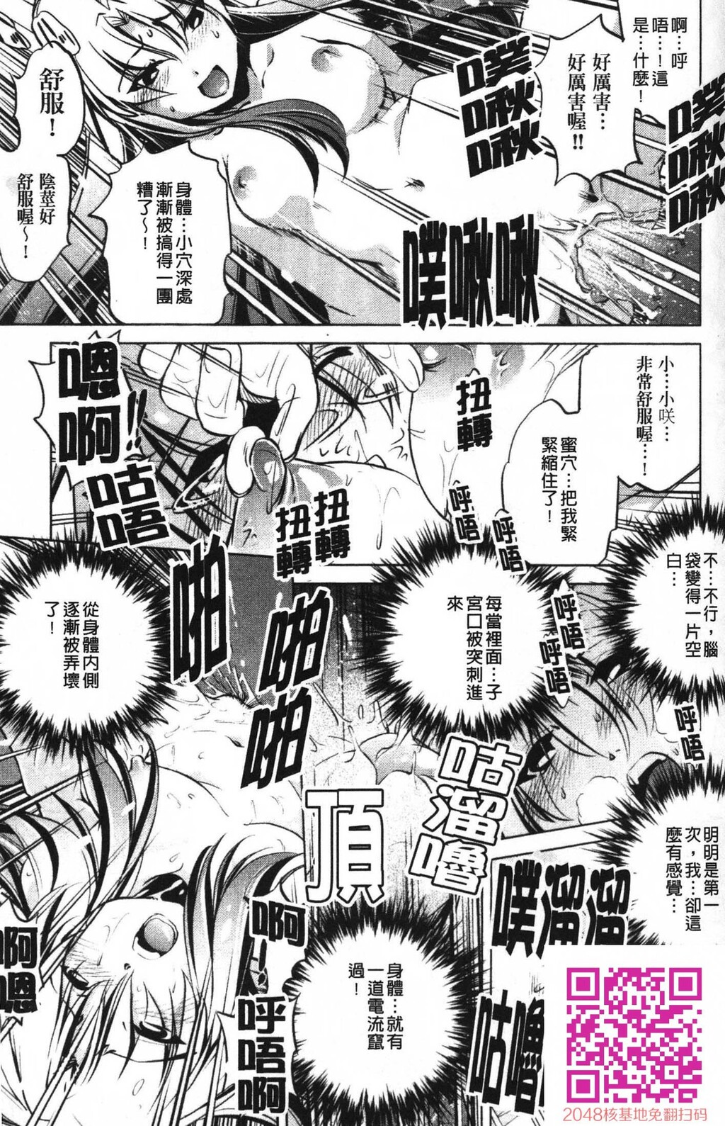 [中文][黑白]岛国成人漫画[おおとりりゅうじ]座敷牢-3[58P]第1页 作者:Publisher 帖子ID:20251 TAG:动漫图片,卡通漫畫,2048核基地