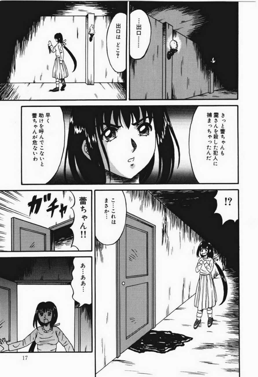 乙牝狩の馆[166P]第1页 作者:Publisher 帖子ID:19961 TAG:动漫图片,卡通漫畫,2048核基地