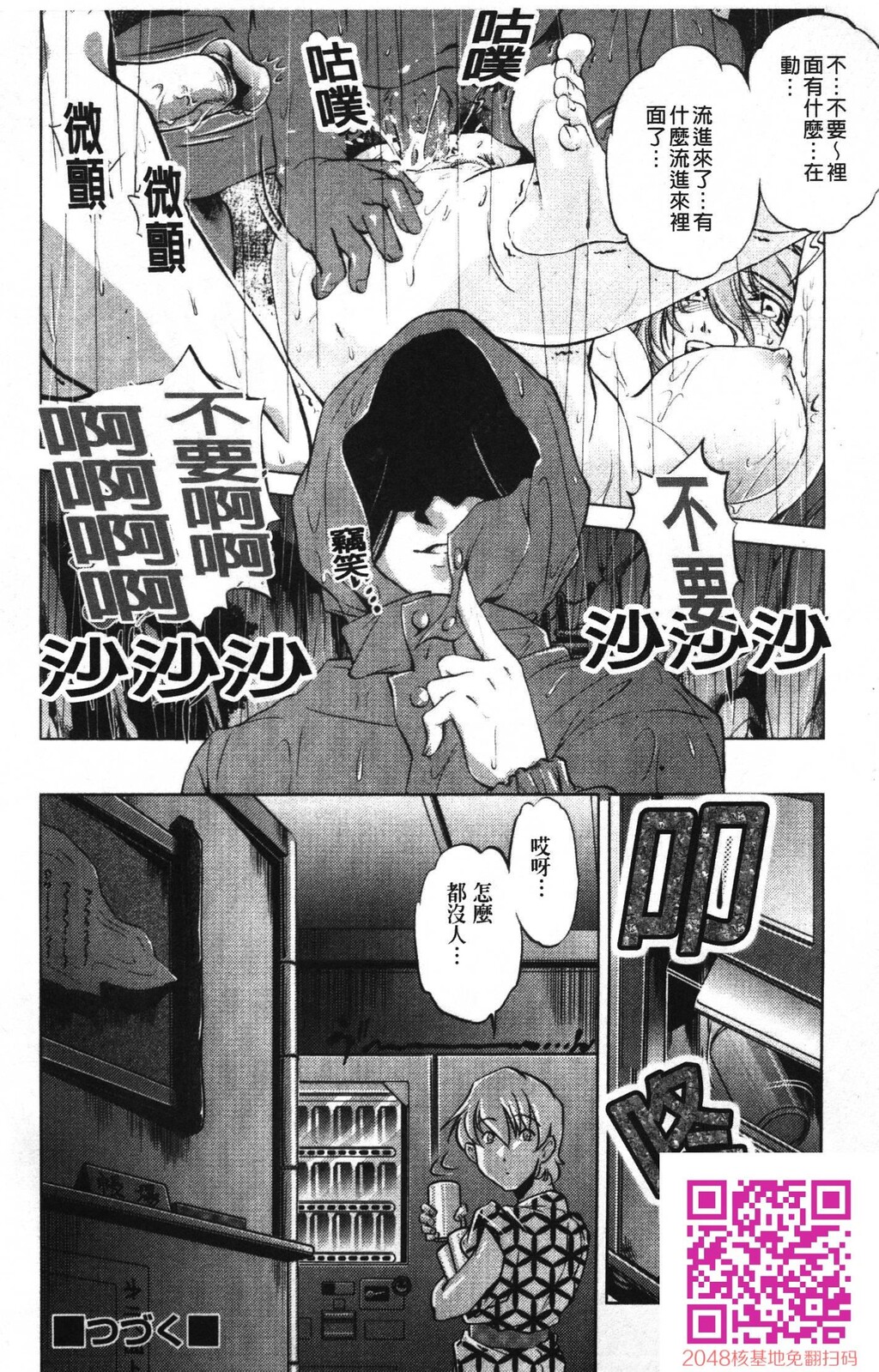 [中文][黑白]岛国成人漫画[おおとりりゅうじ]座敷牢-1[50P]第1页 作者:Publisher 帖子ID:20249 TAG:动漫图片,卡通漫畫,2048核基地