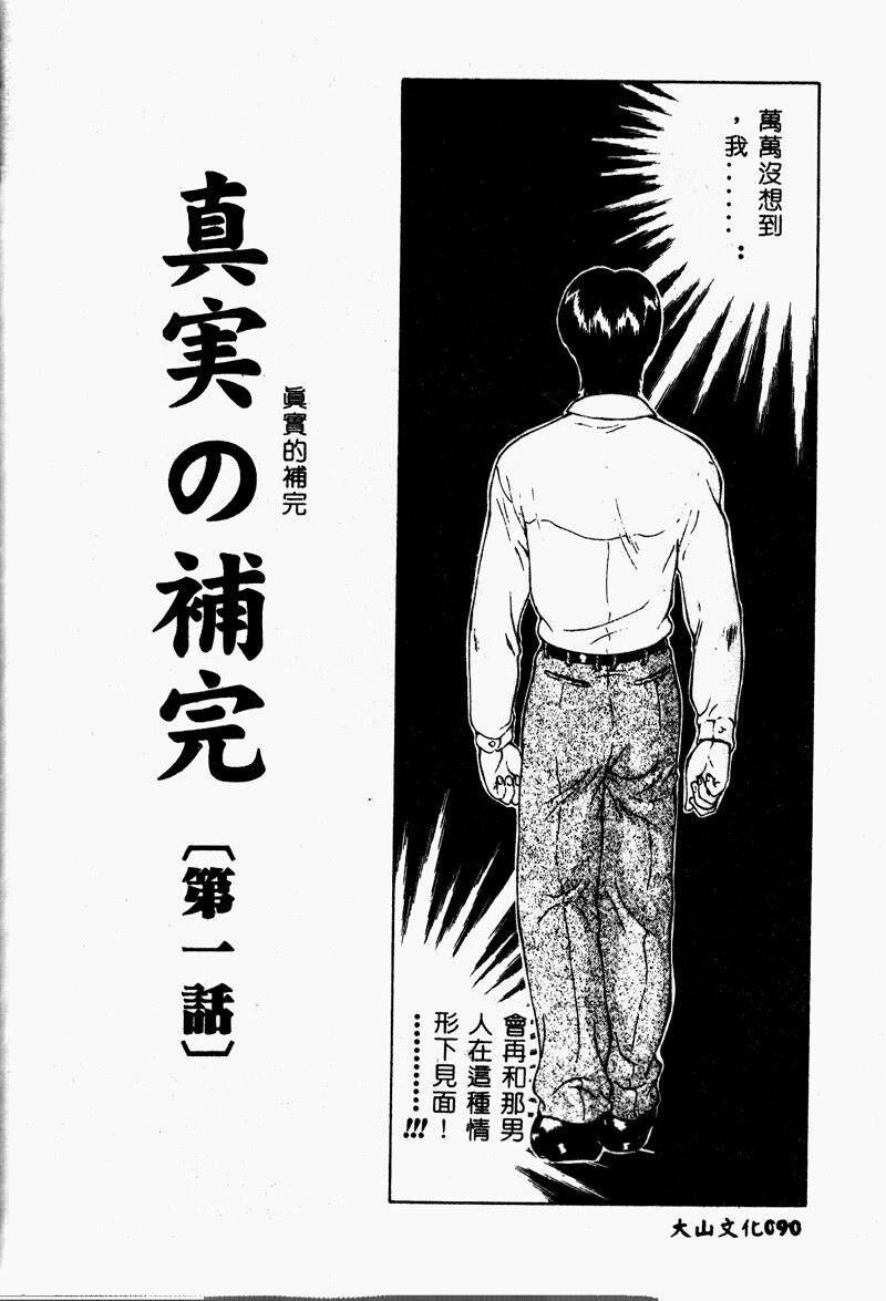 真实的补完[218P]第1页 作者:Publisher 帖子ID:20243 TAG:动漫图片,卡通漫畫,2048核基地