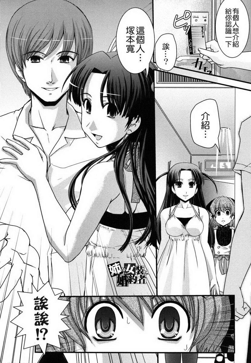 姉と女装とエロ漫画家[198P]第1页 作者:Publisher 帖子ID:20247 TAG:动漫图片,卡通漫畫,2048核基地