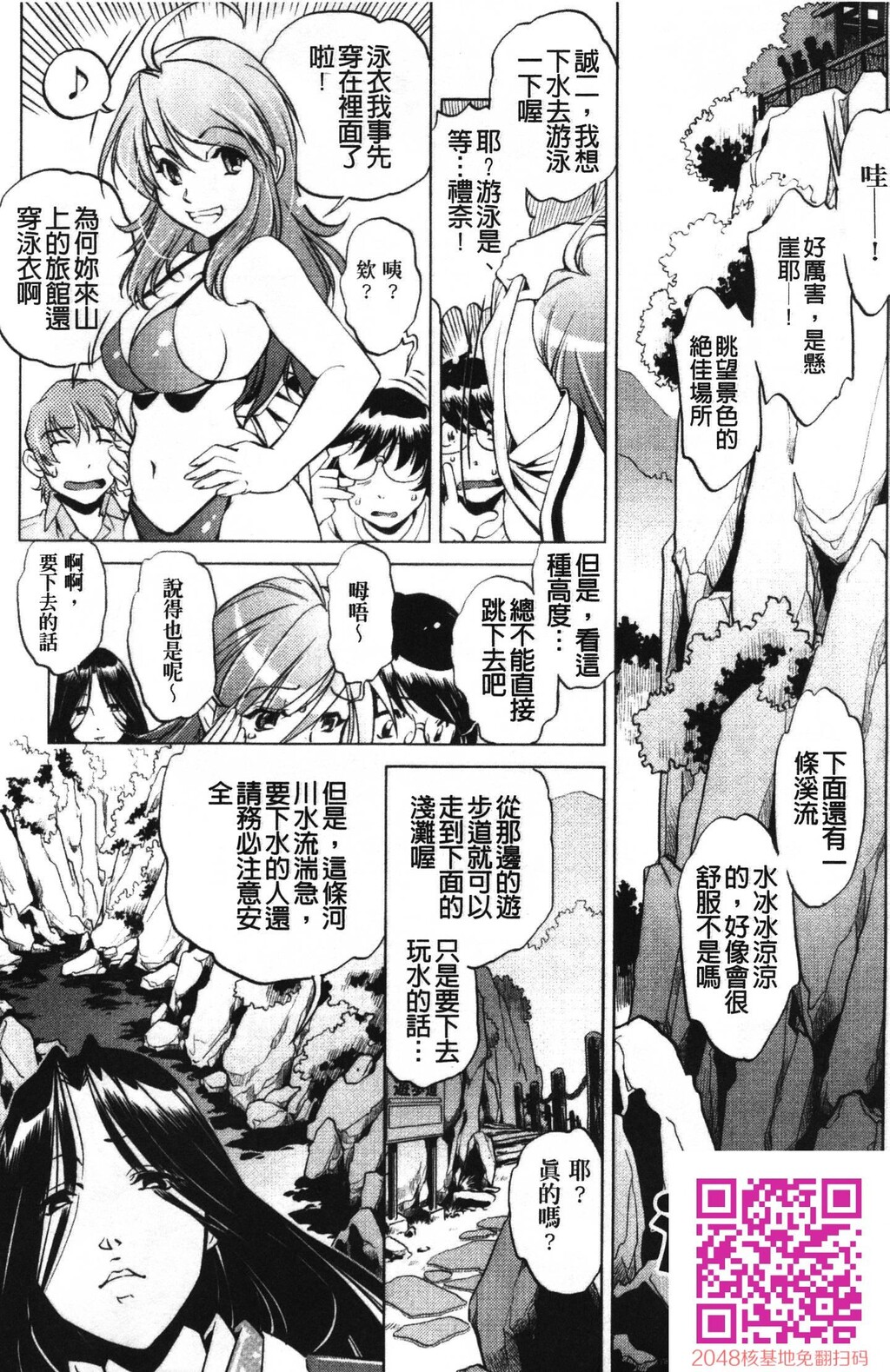 [中文][黑白]岛国成人漫画[おおとりりゅうじ]座敷牢-1[50P]第1页 作者:Publisher 帖子ID:20249 TAG:动漫图片,卡通漫畫,2048核基地