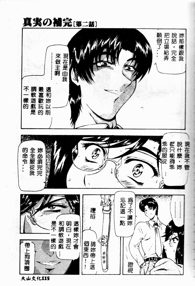 真实的补完[218P]第1页 作者:Publisher 帖子ID:20243 TAG:动漫图片,卡通漫畫,2048核基地