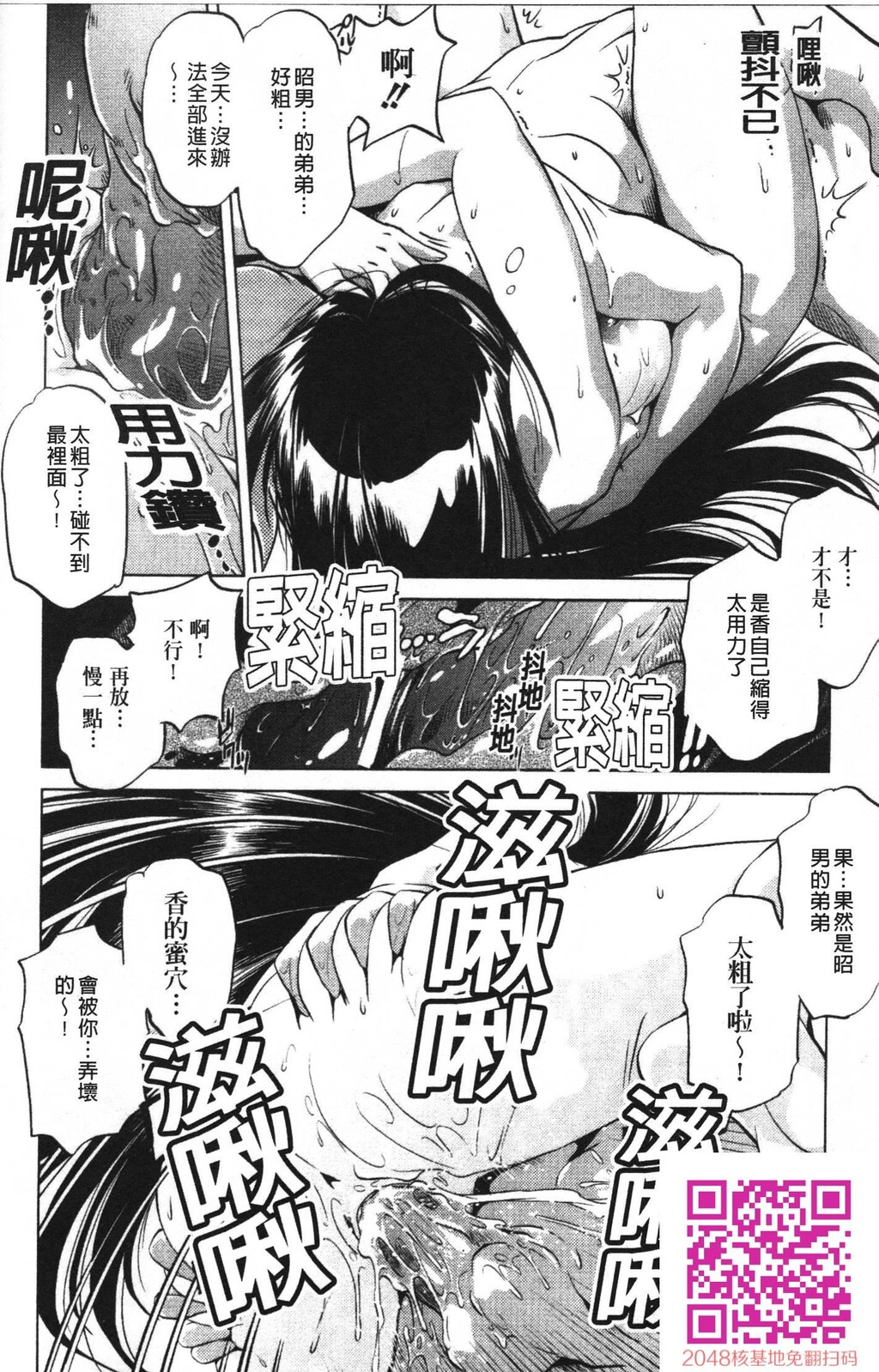 [中文][黑白]岛国成人漫画[おおとりりゅうじ]座敷牢-1[50P]第0页 作者:Publisher 帖子ID:20249 TAG:动漫图片,卡通漫畫,2048核基地