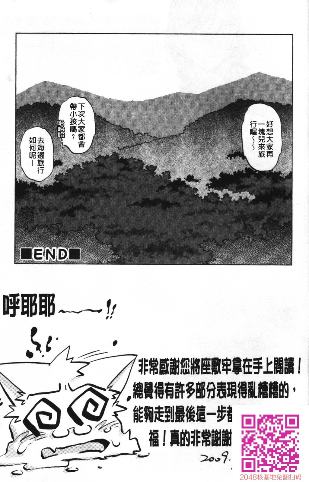 [中文][黑白]岛国成人漫画[おおとりりゅうじ]座敷牢-4[43P]第1页 作者:Publisher 帖子ID:20252 TAG:动漫图片,卡通漫畫,2048核基地