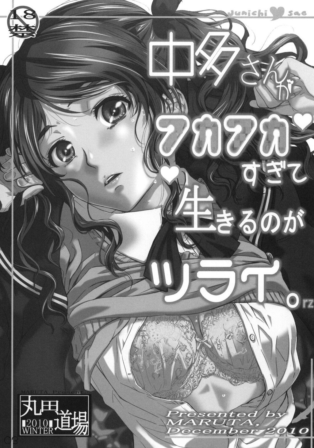 中多さんがフカフカすぎて生きるのがツライ[28P]第0页 作者:Publisher 帖子ID:20246 TAG:动漫图片,卡通漫畫,2048核基地