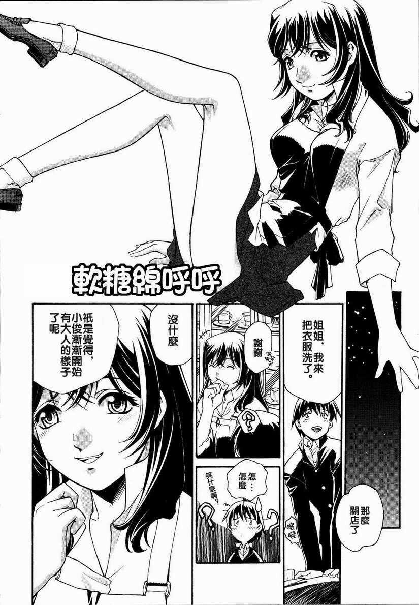 召しあがれ[185P]第1页 作者:Publisher 帖子ID:20242 TAG:动漫图片,卡通漫畫,2048核基地