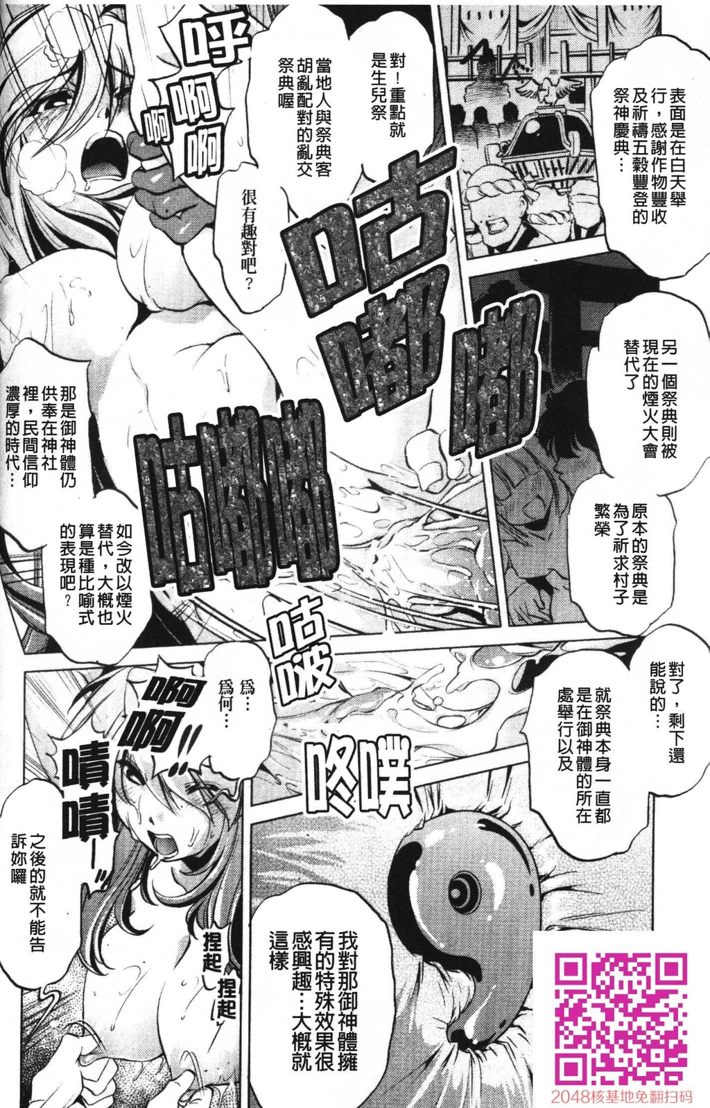 [中文][黑白]岛国成人漫画[おおとりりゅうじ]座敷牢-2[58P]第1页 作者:Publisher 帖子ID:20250 TAG:动漫图片,卡通漫畫,2048核基地