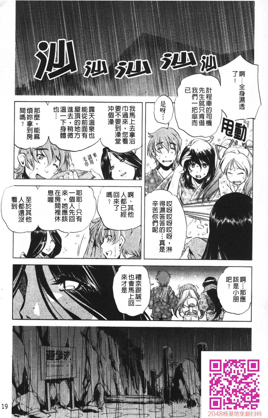 [中文][黑白]岛国成人漫画[おおとりりゅうじ]座敷牢-1[50P]第1页 作者:Publisher 帖子ID:20249 TAG:动漫图片,卡通漫畫,2048核基地