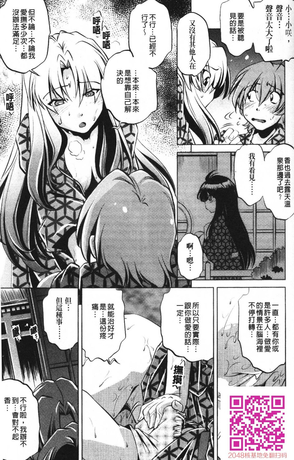 [中文][黑白]岛国成人漫画[おおとりりゅうじ]座敷牢-3[58P]第0页 作者:Publisher 帖子ID:20251 TAG:动漫图片,卡通漫畫,2048核基地