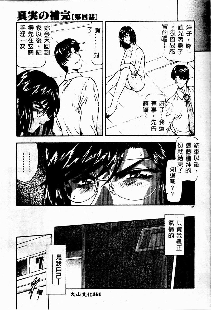 真实的补完[218P]第1页 作者:Publisher 帖子ID:20243 TAG:动漫图片,卡通漫畫,2048核基地