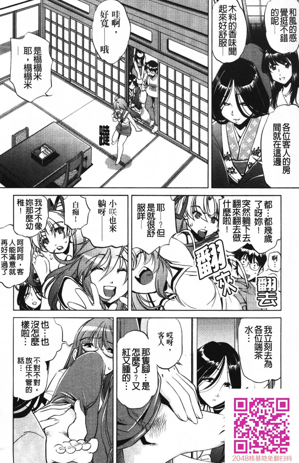 [中文][黑白]岛国成人漫画[おおとりりゅうじ]座敷牢-1[50P]第1页 作者:Publisher 帖子ID:20249 TAG:动漫图片,卡通漫畫,2048核基地