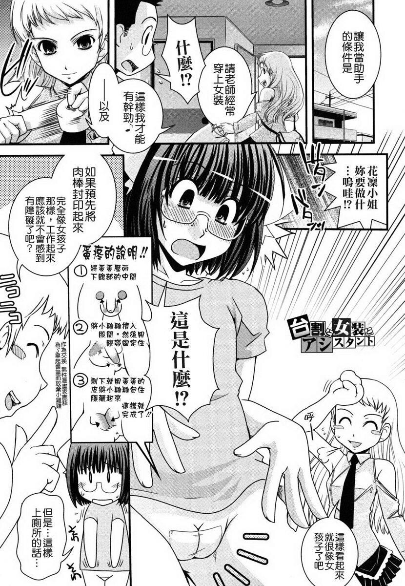 姉と女装とエロ漫画家[198P]第1页 作者:Publisher 帖子ID:20247 TAG:动漫图片,卡通漫畫,2048核基地