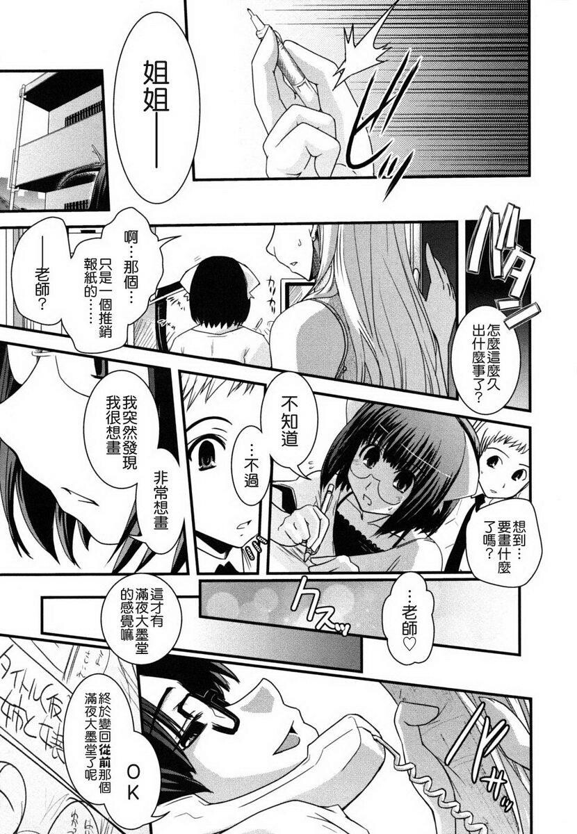 姉と女装とエロ漫画家[198P]第0页 作者:Publisher 帖子ID:20247 TAG:动漫图片,卡通漫畫,2048核基地