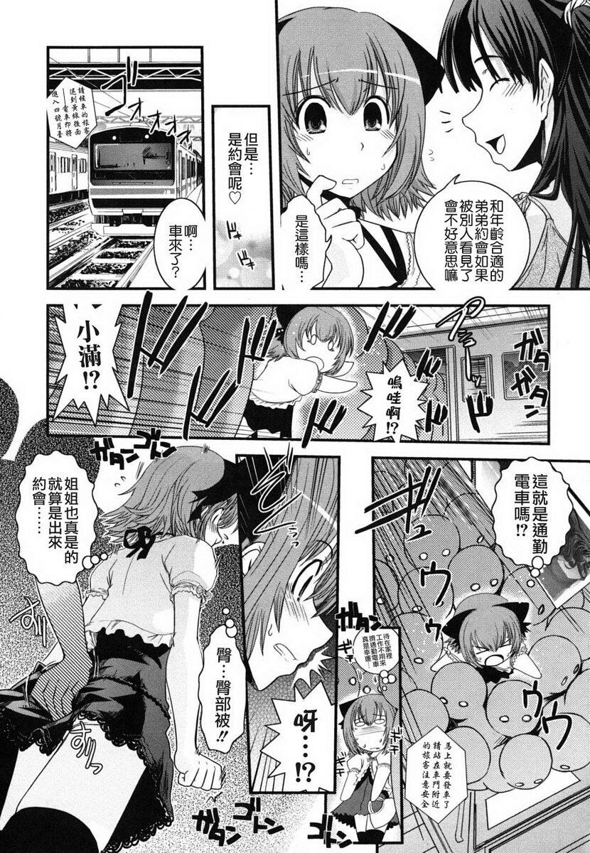 姉と女装とエロ漫画家[198P]第0页 作者:Publisher 帖子ID:20247 TAG:动漫图片,卡通漫畫,2048核基地