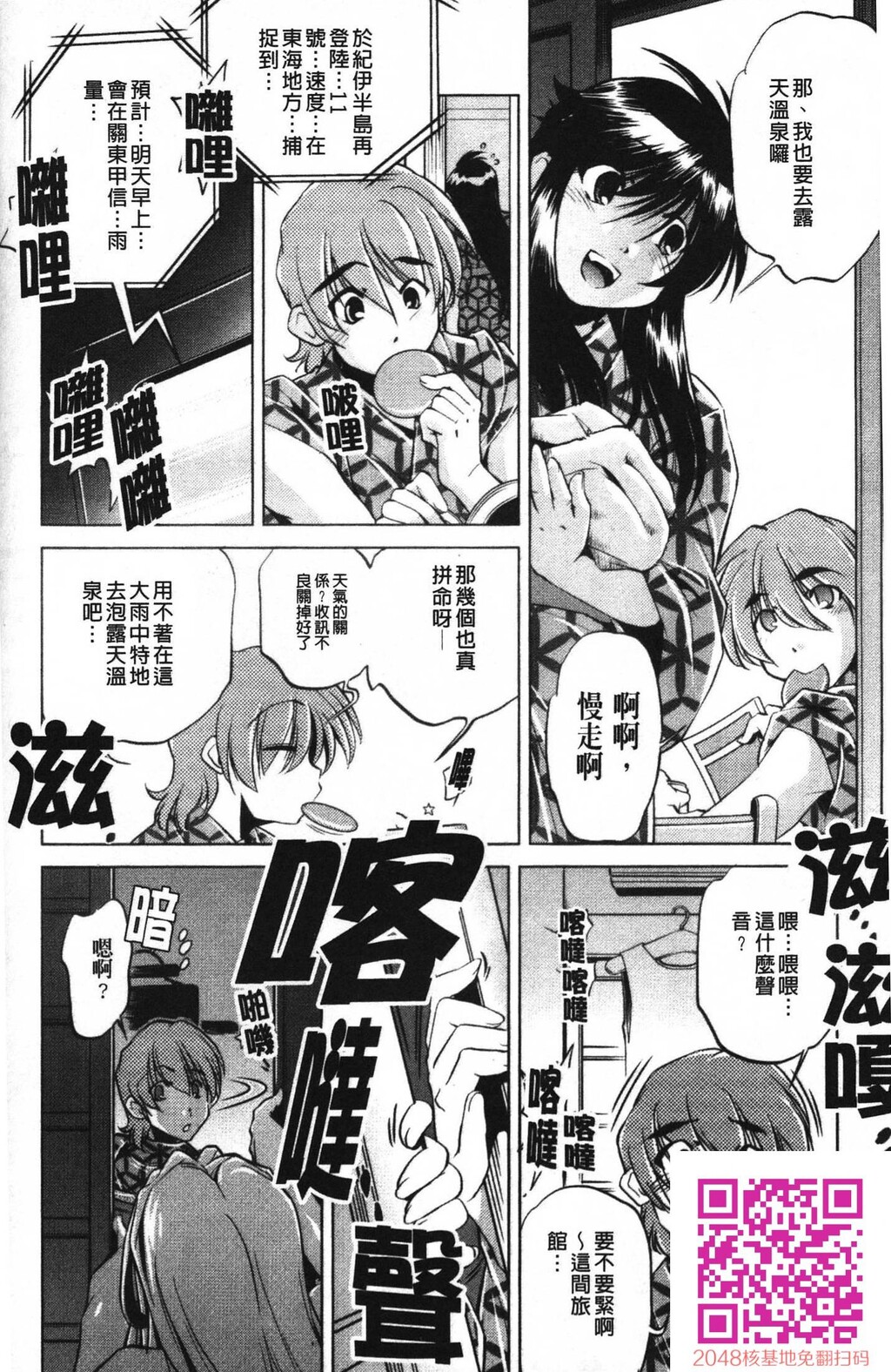 [中文][黑白]岛国成人漫画[おおとりりゅうじ]座敷牢-3[58P]第1页 作者:Publisher 帖子ID:20251 TAG:动漫图片,卡通漫畫,2048核基地