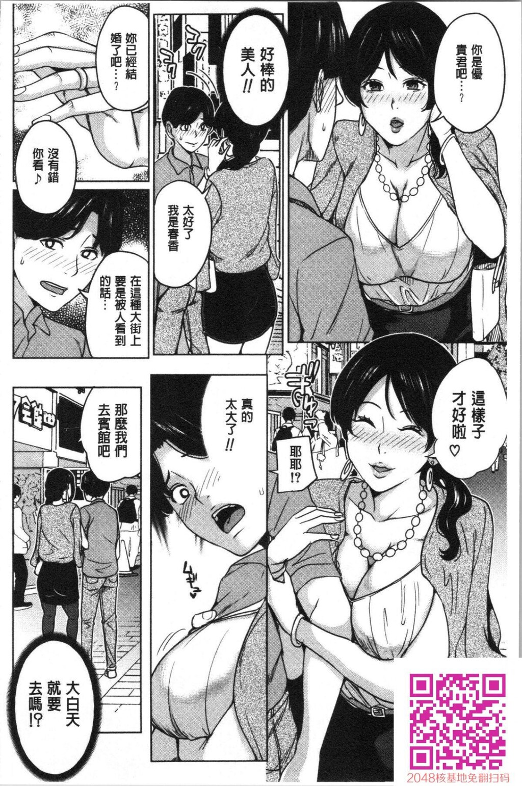 [舞六まいむ]彼女のママと出会い系で…[29p]第1页 作者:Publisher 帖子ID:20528 TAG:动漫图片,卡通漫畫,2048核基地