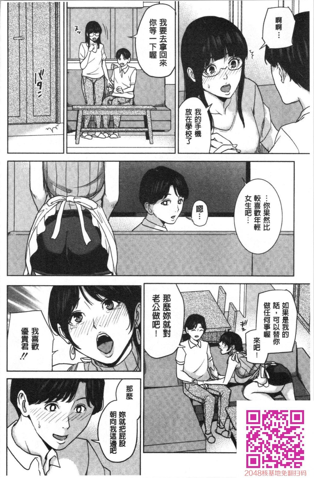 [舞六まいむ]彼女のママと出会い系で…[29p]第1页 作者:Publisher 帖子ID:20528 TAG:动漫图片,卡通漫畫,2048核基地