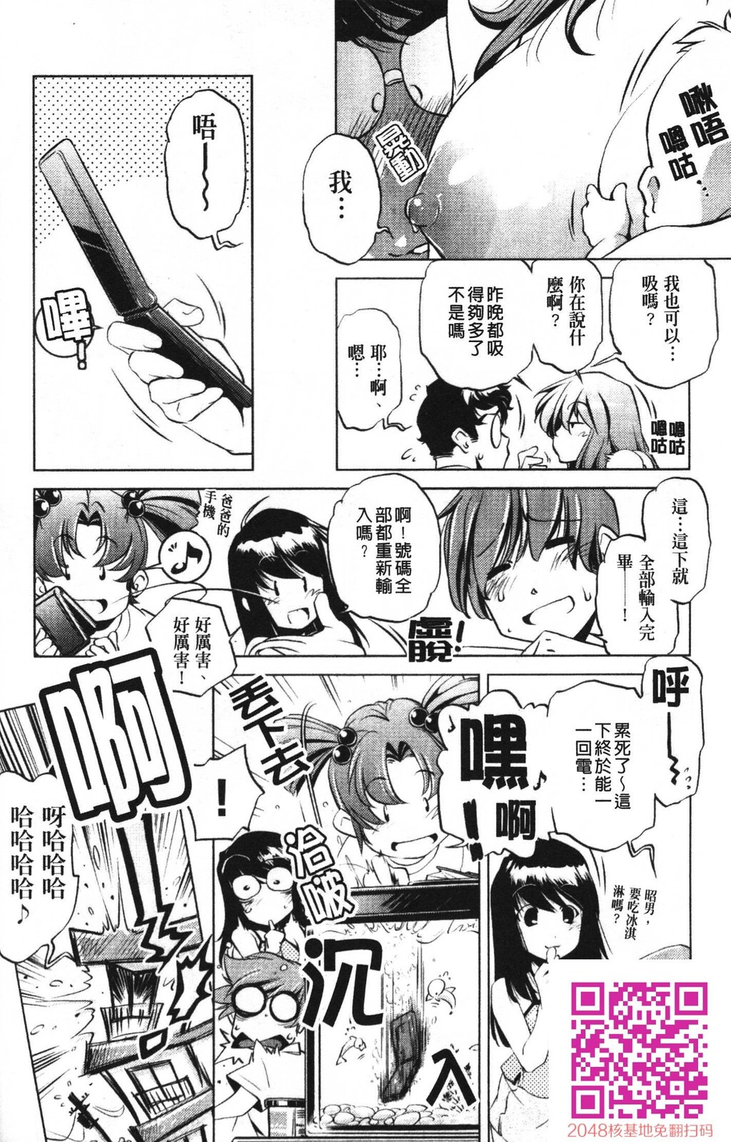 [中文][黑白]岛国成人漫画[おおとりりゅうじ]座敷牢-4[43P]第1页 作者:Publisher 帖子ID:20252 TAG:动漫图片,卡通漫畫,2048核基地