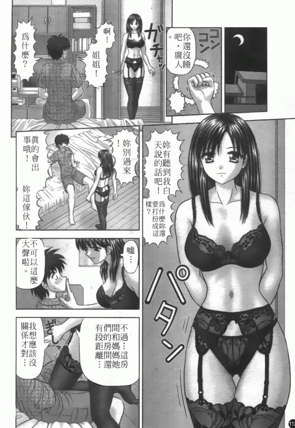 粘膜交慰[181P]第0页 作者:Publisher 帖子ID:20241 TAG:动漫图片,卡通漫畫,2048核基地