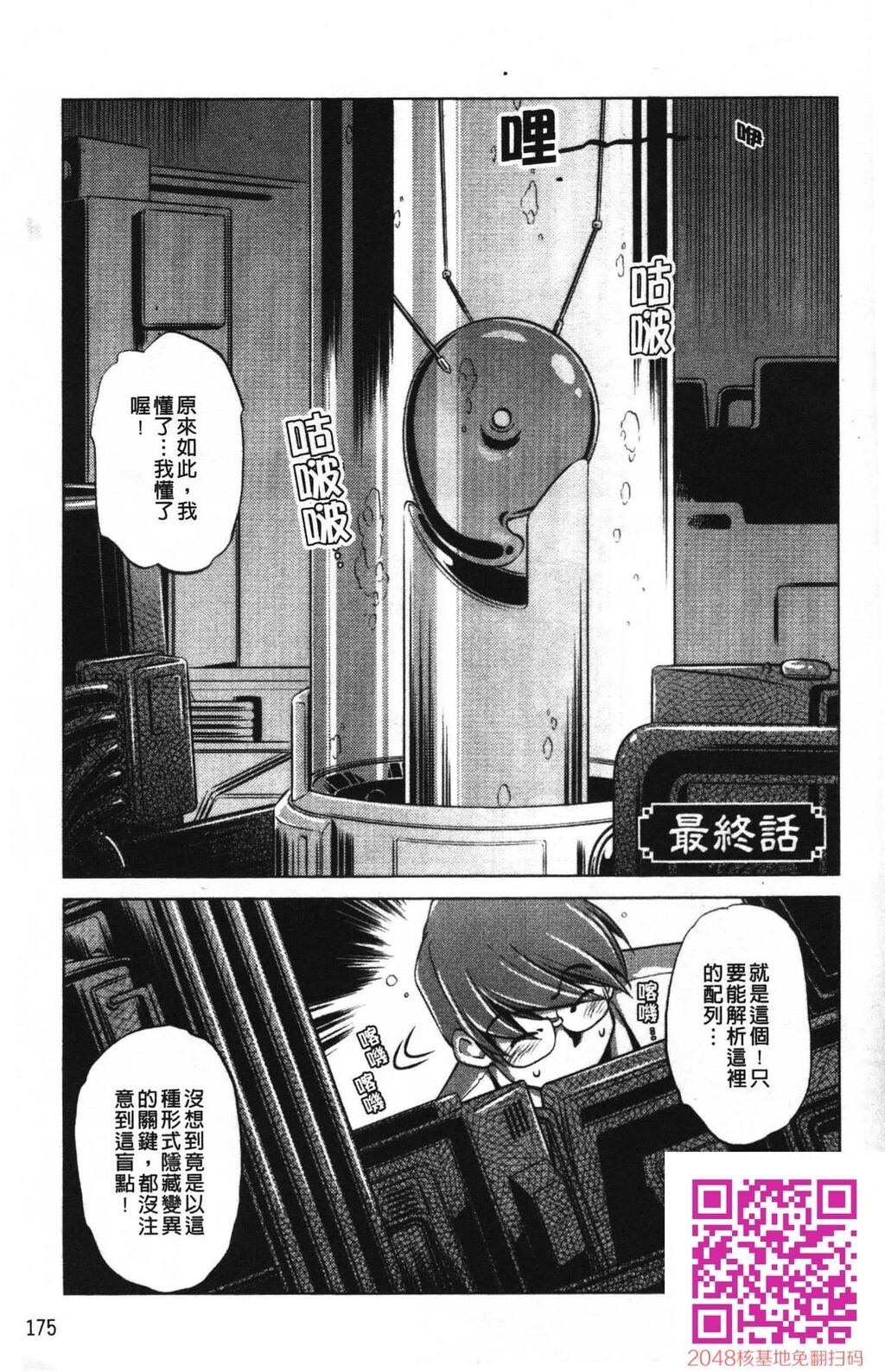 [中文][黑白]岛国成人漫画[おおとりりゅうじ]座敷牢-4[43P]第1页 作者:Publisher 帖子ID:20252 TAG:动漫图片,卡通漫畫,2048核基地