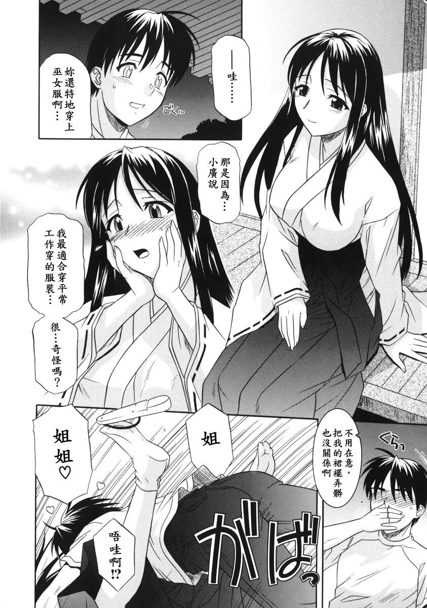 姉の淫腔[151P]第1页 作者:Publisher 帖子ID:20248 TAG:动漫图片,卡通漫畫,2048核基地