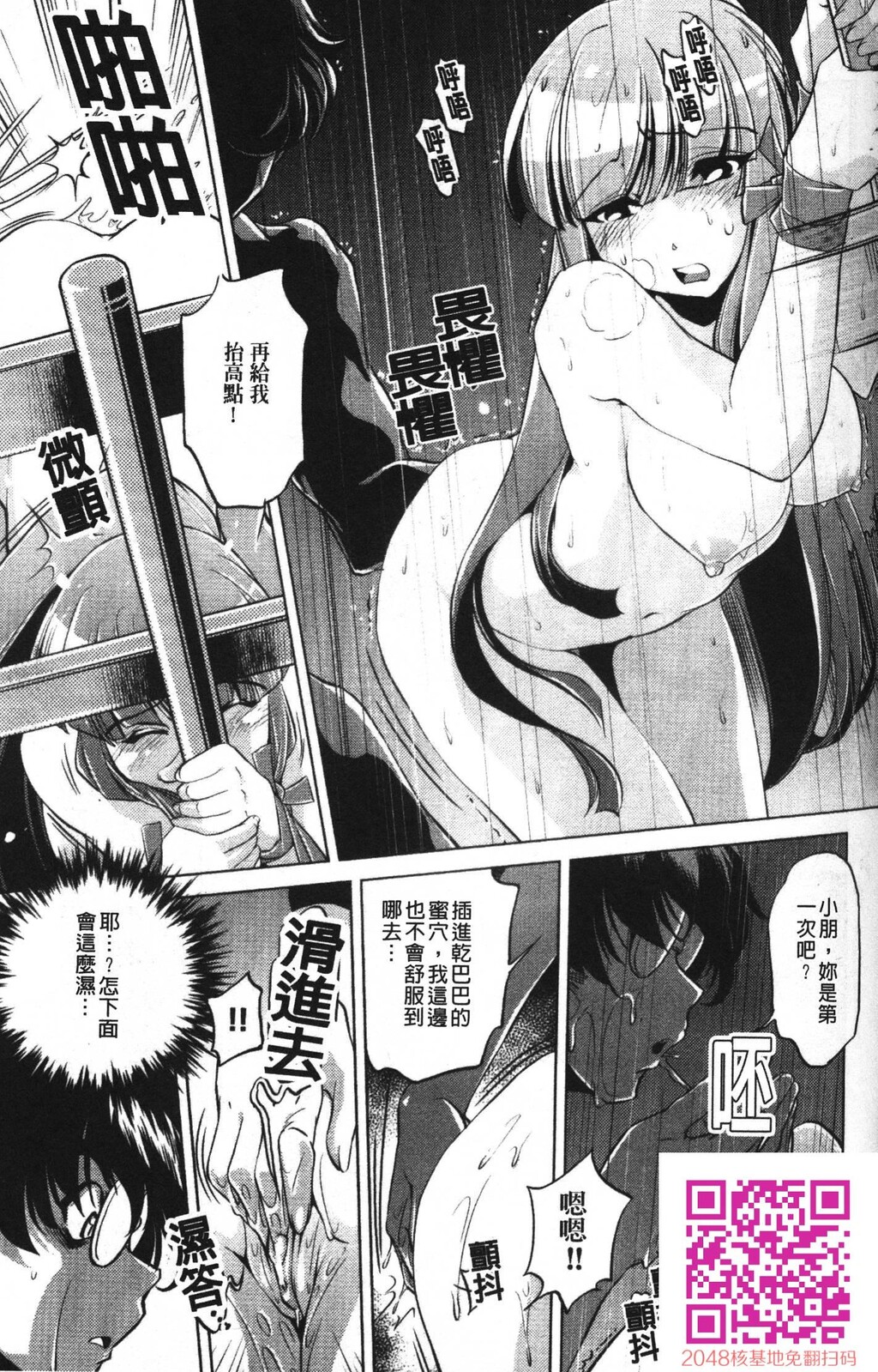 [中文][黑白]岛国成人漫画[おおとりりゅうじ]座敷牢-3[58P]第1页 作者:Publisher 帖子ID:20251 TAG:动漫图片,卡通漫畫,2048核基地